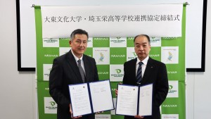 大東文化大学と連携の協定を結びました