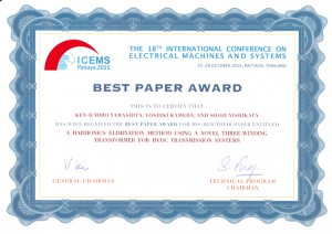 国際会議でBEST PAPER AWARDを受賞
