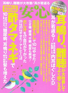 http://www.salesio-sp.ac.jp/main/topics/2016/0726_mori_mgz_anshin_201607/index.html