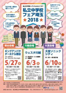 jfsfair2018_ページ_1