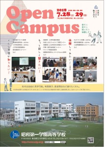 open campus2018