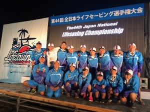 第44回全日本ライフセービング選手権大会結果