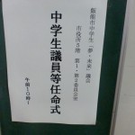 会議