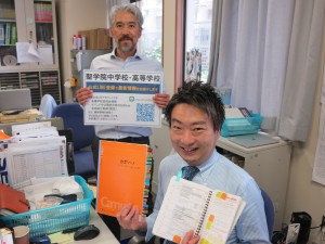 できたこと生徒手帳と自学ノートを持つ児浦広報部長と、諸川広報副部長