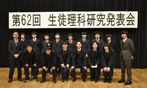 230223理科研究発表会集合写真