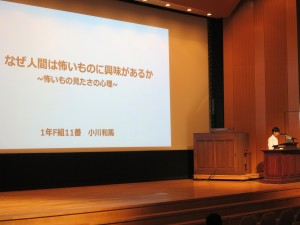 講堂で行った代表者による発表会