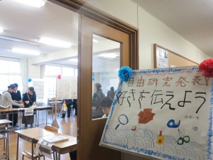 中1D教室「好きを伝えよう－自由研究発表会－」展示