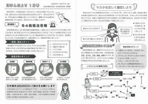 0128水上+保健だより1月号