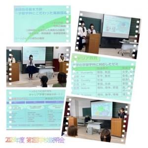 0527福井①　第1回学校説明会