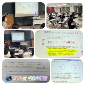 0713福井　22.1学期性教育講和20230714