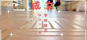 0613及川　レク部①