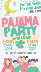 0523時澤　Pajama day企画