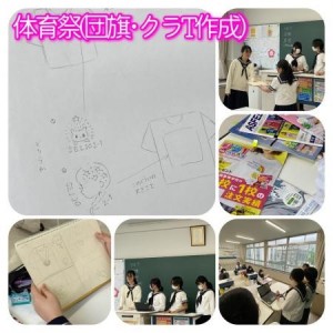 0527福井　2年生LHR(体育祭団旗・クラT作成)20240527