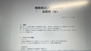 0613時澤　レク部①活動紹介