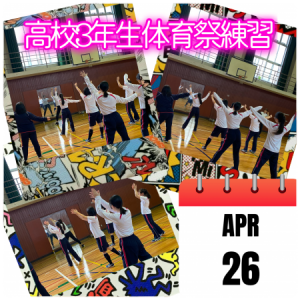 0604福井　3年生体育祭集団演技練習11
