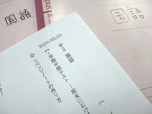 0523朝日　中2国語