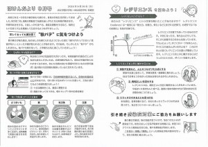 0926水上　保健だより9月号