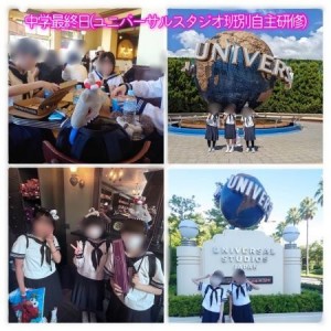 0910福井　修学旅行中学3日目