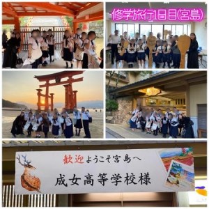 0906福井　修学旅行1日目 (2)