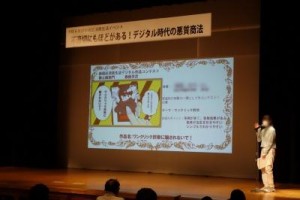1214三島　消費生活デジタルコンテスト