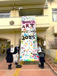 0208池谷　富久小学校芸術展