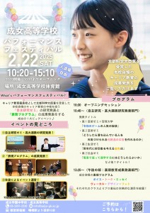 PFチラシ_page-0001