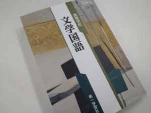 0417朝日　文学国語