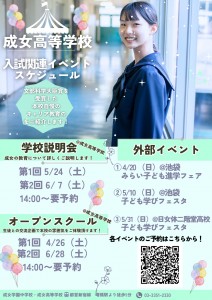 2025学説チラシ4月～6月　_page-0001