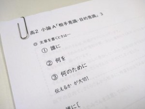 0418朝日　高２小論文A