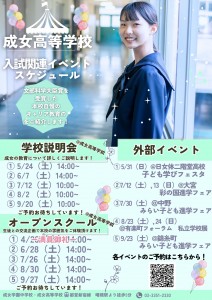 学説チラシ6月～配布_page-0001 (1)