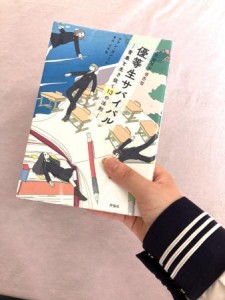 0806阪本　夏の一冊
