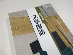 1010朝日　文学国語