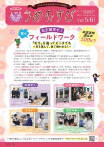 1002朝日　うめむすび