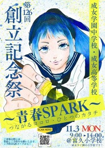 小学校用ポスターのコピー (1)_page-0001
