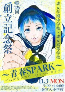 1025朝日　記念祭パンフ