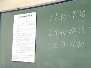 1204水上　期末試験スタート