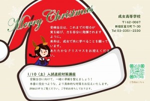 1219水上　クリスマスカード