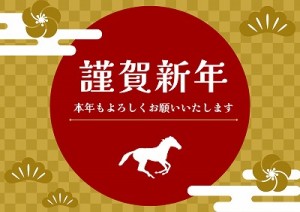 2026小泉　新年のご挨拶