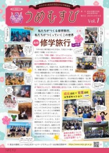 1222朝日　うめむすび⑦