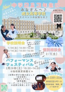 3学期チラシ_page-0001