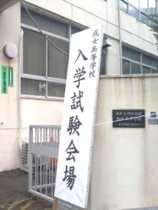 0211朝日　入試