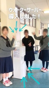 0115水上　ウォーターサーバー