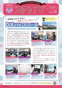 0124朝日　うめむすび (1)