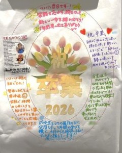 0316+最後の言葉