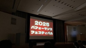 0228水上　PF本番