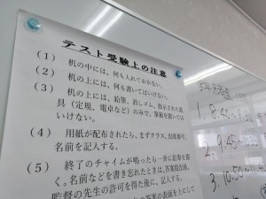 0219朝日　期末テスト