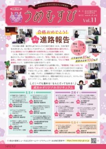 0219朝日　うめむすび (1)