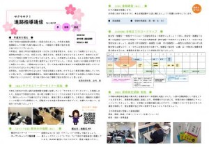 0310朝日　進路指導通信