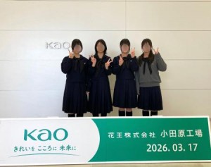 0323阪本　花王小田原工場