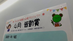 0519水上　皆勤賞